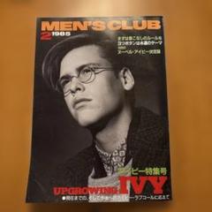 MEN'S CLUB ALL ABOUT IVY アイビー特集号1〜4 希少本 MEN´S CLUB ALL ABOUT IVY アイビー特集号1〜4 希少本