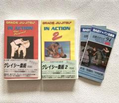 GRACIE JIU-JITSU グレイシー柔術 2巻 VHSビデオ