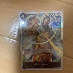 ワンピースカード ボルサリーノ　SRのサムネイル