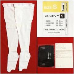 アルケア☆アンシルクプロJ弾性ストッキングSサイズ1足組：補助スリッパ入りのサムネイル