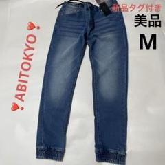 ❣️[新品タグ付き]❣️ABITOKYO紐付きストレッチデニム　ブルー[M] サイズ