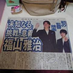 福山雅治 5円 ポケットマネー 福山雅治 on X: 