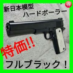 新日本模型 WA提供マグナ 純正ガスブロ ハードボーラー ガバメントハーフモデル