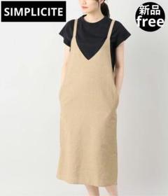 ❤新品❤SIMPLICITEシンプリシティエソフトダンガリージャンスカベージュF