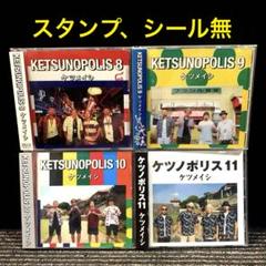ケツメイシ　アルバム9枚セット 61ZrpoaVPWL.jpg_BO30,255,255,