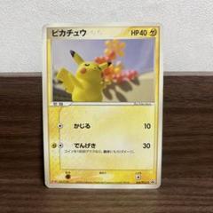 2025年最新】Yahoo!オークション -ポケモンカード ピカチュウ