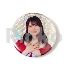日向坂46 小坂菜緒 ひなくり2022 ランダム缶バッジ 会場限定レア キラキラ 1797921026.jpg?1674371173