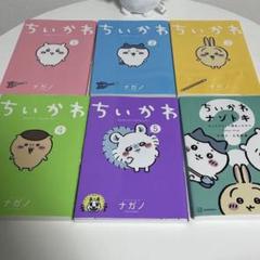 ちいかわ 本まとめ売り - メルカリ