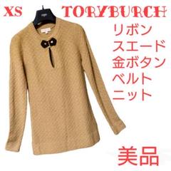 美品 TORY BURCH トリーバーチ ニット ジャケット 金ボタン ベージュ TORY BURCH トリーバーチ カーディガン レディース 秋 薄手