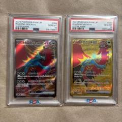 連番【PSA10】×1【PSA9】×2 TR スカイレジェンド 連番【PSA10】×1【PSA9】×2 TR スカイレジェンド - メルカリ