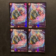 希望の絆 鬼修羅 4枚 ゴールデンツインズ - メルカリ
