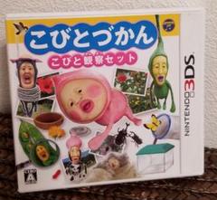 こびとづかん こびと観察セット
