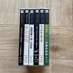 PSP ゲームセット スペースインベーダーポケット他 6本