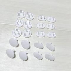 安全キャップ コンセントガード ベビーガード コンセントキャップ 20個
