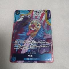 2.⭐️未開封品【バギー 20枚セット 】ワンピースカードゲーム ジャンプ 46 2025年最新】ワンピースカード バギー ジャンプの人気アイテム
