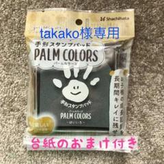 takako様専用 はいいろ