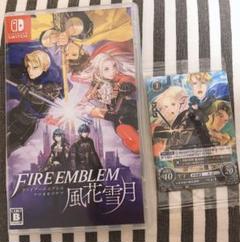 ファイアーエムブレム 風花雪月 通常版