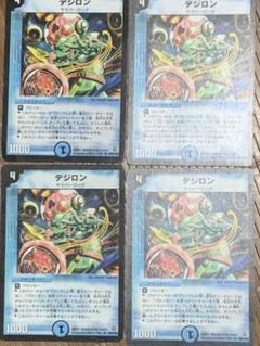 デジロン　4枚セットのサムネイル