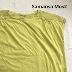 セール！サマンサモスモス　バックモチーフ　トップス　イエロー