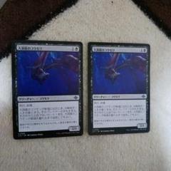 大洞窟のコウモリ プロモパック版、シャドーアート mtg - メルカリ