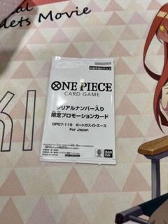 フラッグシップ ポートガス・D・エース プロモ シリアル【未開封
