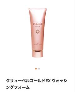 【出品5/11まで】クリューベル EXクレンジングオイル＆ウォッシングフォーム クリューベルゴールドEX ウォッシングフォーム｜ホームケア商品