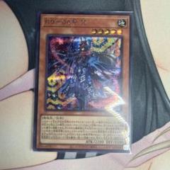 遊戯王　K9-04号　咒　ノロイ　シク