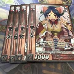 三国志大戦TCG CP 曹女 4枚セット