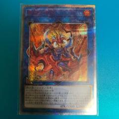 遊戯王 剛炎の剣士 20 シク