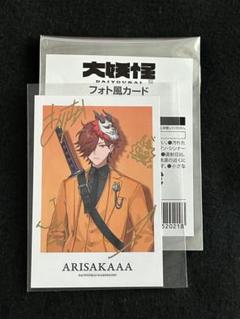 2025年最新】大妖怪チェキの人気アイテム - メルカリ