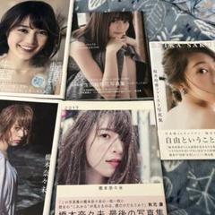 ほぼ新品　乃木坂46 写真集　まとめ売り 乃木坂46写真集 まとめ売り - メルカリ