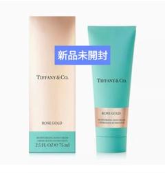 【新品未開封】Tiffany ティファニー ハンドクリーム 75ml 楽天市場】Tiffany.co ティファニー ハンドクリーム ローズ
