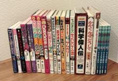 児童書　まとめ売り　21冊