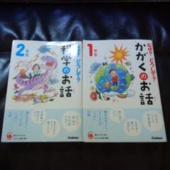 『なぜ？どうして？』シリーズ 　まとめ売り　25冊 なぜ？どうして？」にすっきりお答え！小学生向けおすすめの児童