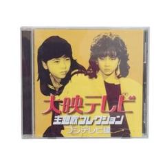 大映テレビ　主題歌コレクション　フジテレビ編　CD