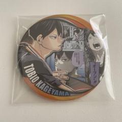 お値下げ可 影山飛雄 ハイキュー コレクション缶バッジ memories 影山B ハイキュー！！ コレクション缶バッジmemories第3弾 影山飛雄