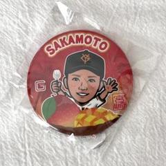 Amazon.co.jp: HAYATO2000 カウントダウン缶バッジ 坂本勇人 2000本安打 東京ドーム限定 全16種セット フルコンプリート セット 巨人 読売ジャイアンツ : おもちゃ