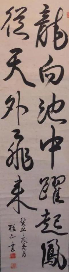 掛け軸 桂山 龍向池中躍起 漢詩 紙本 希少 軸装 茶道具 掛軸 です m75395993757_1.jpg?1692521386