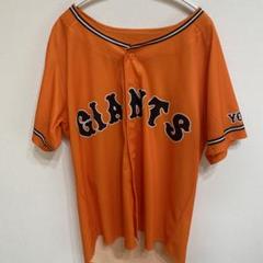 GIANTS オレンジ ユニフォーム