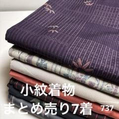 2025年最新】反物 まとめ売りの人気アイテム - メルカリ