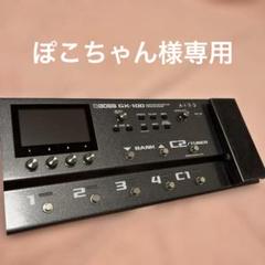2025年最新】Boss gx-10の人気アイテム - メルカリ