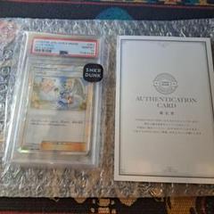リーリエ TR スカイレジェンド【PSA10】鑑定品　鑑定書付き リーリエ TR スカイレジェンド【PSA10】鑑定品 鑑定書付き