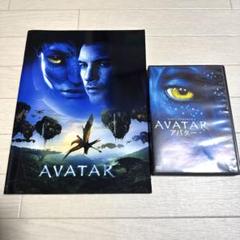 アバター　プレスシート　パンフレット アバター プレスシート パンフレット