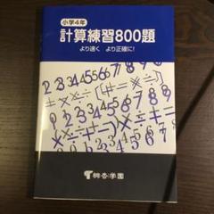 小学校受験　桐杏学園　問題集　入試対策　思考　パーフェクト パーフェクト思考問題 1 (小学校入試対策問題集) |本 | 通販