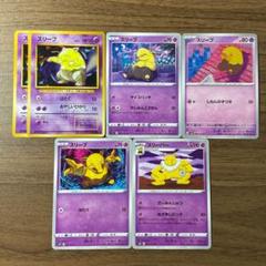 ポケモンカード スリープ スリーパー 進化ライン 計6枚 旧裏