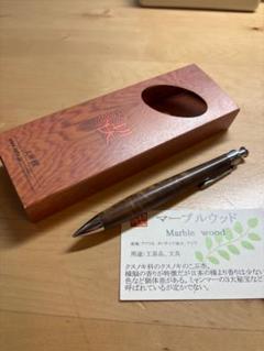 【値下げ中】工房楔　マーブルウッド　ルーチェペン　シャープペン 最終値下げ 工房楔 マーブルウッド 0.5mmシャープペンシル