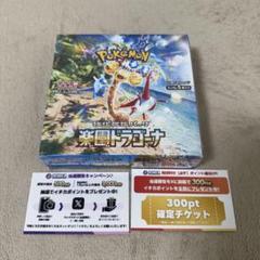【新品未開封】ポケモンカード 楽園ドラゴーナ シュリンク付き