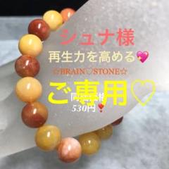5Q★特選ご奉仕★暖かな色合い【10-10.4mmブラジル産MIXクォーツ】❤️ 5Q☆特選ご奉仕☆暖かな色合い【10-10.4mmブラジル産MIXクォーツ