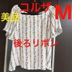 美品　コルザ　後ろリボンのスクエアカットソー　　Mのサムネイル
