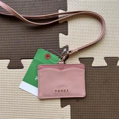 2023年最新】TOCCA名刺入れ/定期入れ(レディース用)の人気アイテム